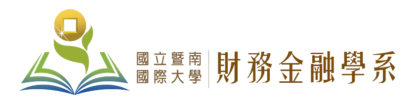 國立暨南國際大學財務金融學系