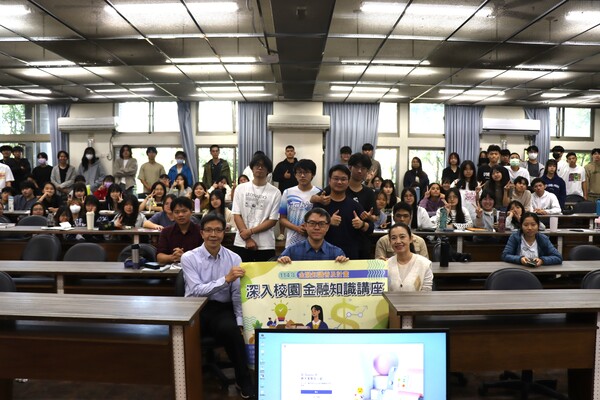 114.11.25證基會_投資理財及風險管理(含虛擬資產商品性質及風險)講座圖片