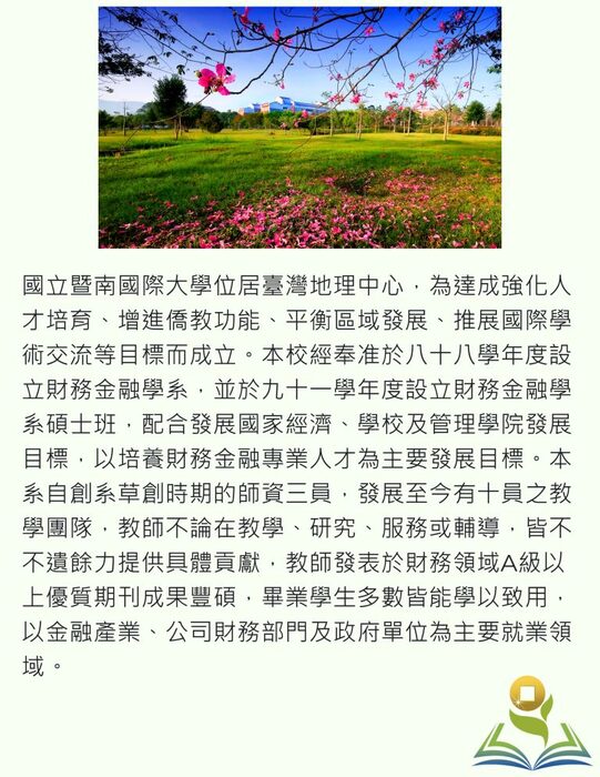 成立沿革圖片